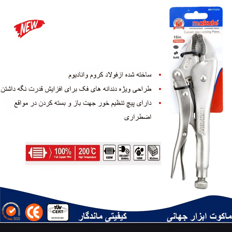انبرقفلی ۱۰اینچ ماکوت کدmk111410