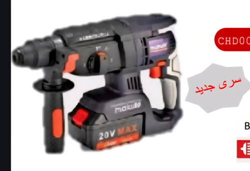 بتن کن ۵کیلویی ۴شیار ماکوت کدCHD001