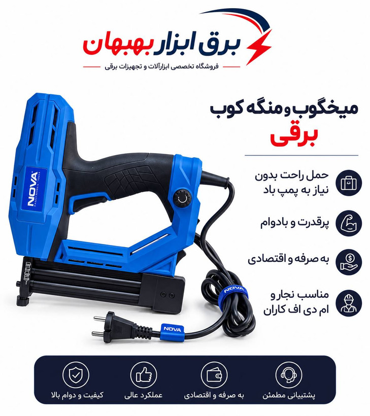 میخکوب ومنگنه کوب برقی نووا کد۵۰۲۲