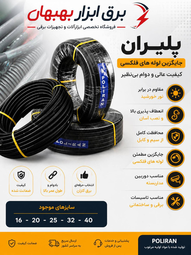 پلیران سایز ۲۰