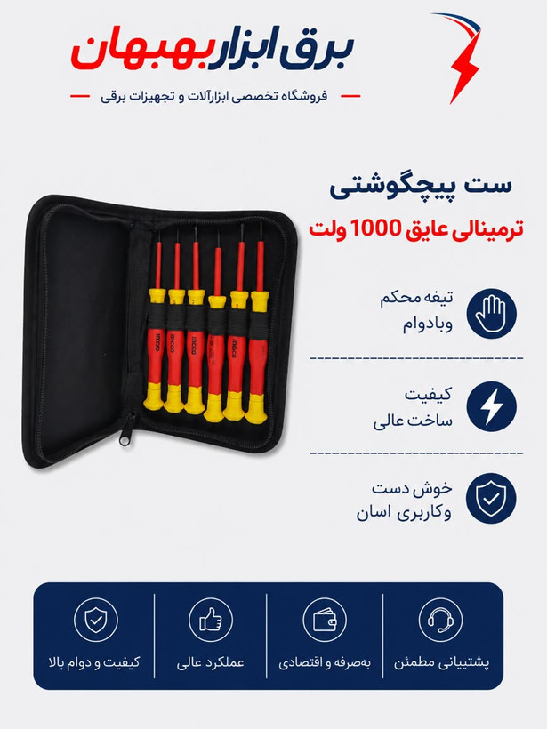 ست پیچ گوشتی ترمینالی عایق ۱۰۰۰ ولت